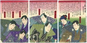 国周「大坂登り　嵐璃寛　御目見得口上」