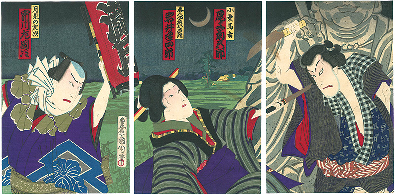 国周「芝居絵」