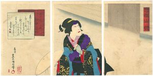 国周「書生演劇　嫗山姥」