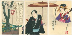 国周「侠客春雨傘 」