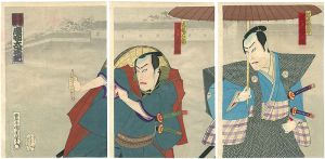 国周「慶安太平記」