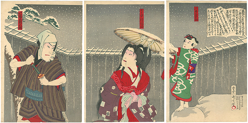国周「明烏春泡雪」