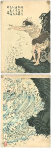 芳年「俊寛僧都於鬼界嶋遇々康頼之赦免羨慕帰都之図」