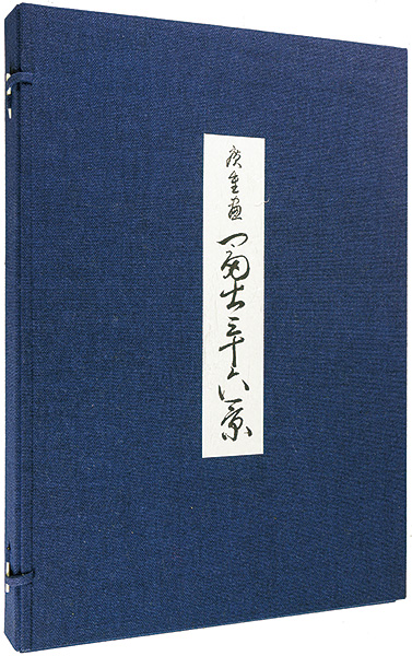 Hiroshige I “36 Views of Mt.Fuji 【Reproduction】	”