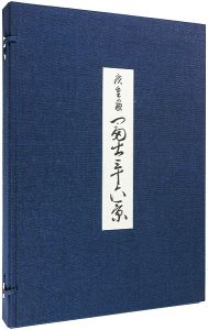 36 Views of Mt.Fuji 【Reproduction】	