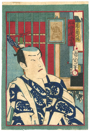 Kunichika “写真 楽屋姿見　尾上菊五郎”