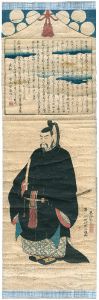国芳「伊勢貞丈像」