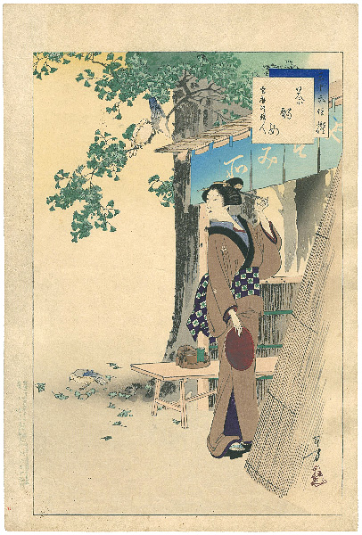 年方「三十六佳撰　茶酌女　宝暦頃婦人」