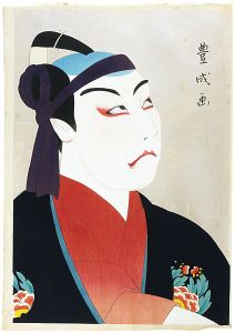 山村耕花「梨園の華　七世松本幸四郎の助六」