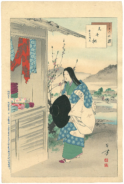 年方「三十六佳撰　見世棚　康正頃婦人」