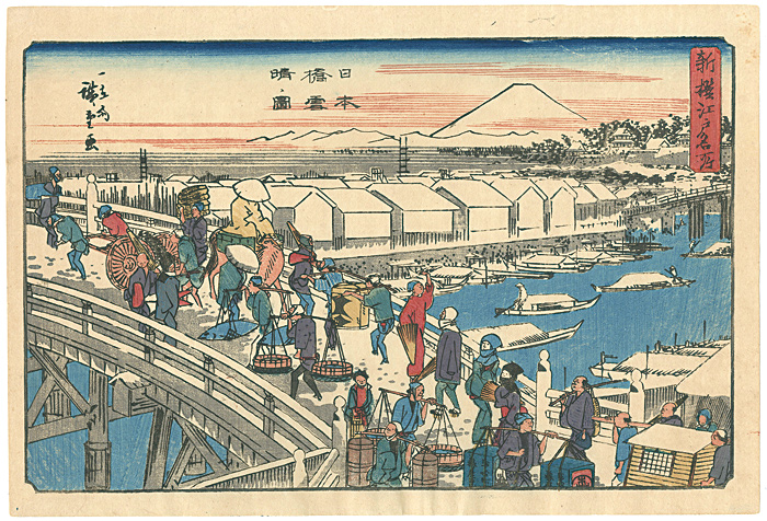 広重初代「新撰江戸名所 日本橋雪晴ノ図」