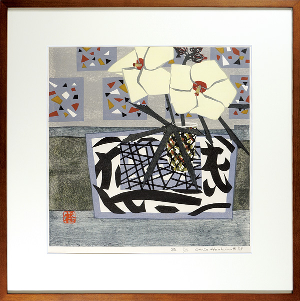 橋本興家「花」