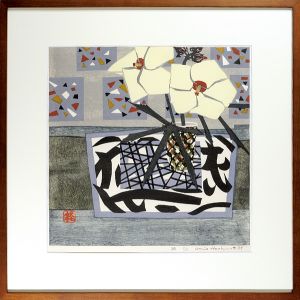 橋本興家「花」