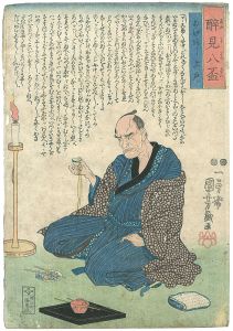 国芳「醉見八盃　あげあし上戸」