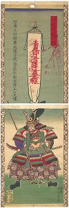 芳虎「清正公大神儀」