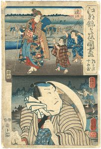 国芳「江都錦今様国尽　遠江（朝かほ）　駿河（十兵衛）」