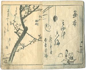 広重初代「絵本江戸土産　六編」