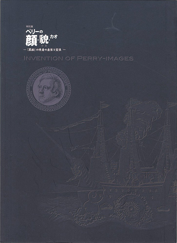 “Invention of Perry-Images” 