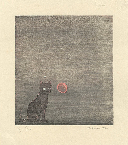 清宮質文「夕日と猫」