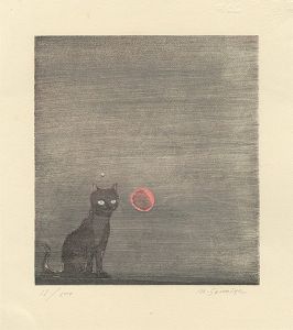 清宮質文「夕日と猫」