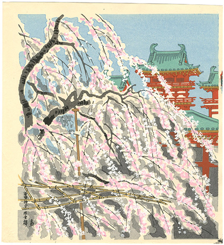 Tokuriki Tomikichiro “Heian Jingu Shrine / Weeping Cherry”