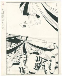 自筆挿絵　三味線武士