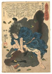 太平記英雄傳　織尾茂助安春