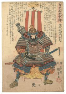 太平記英雄傳　丹部侍従平春高