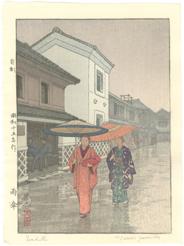 吉田遠志「雨傘」