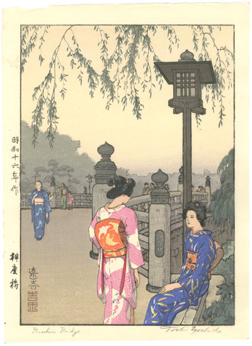 吉田遠志「辨慶橋」