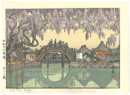 吉田遠志「たいこ橋」