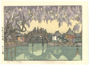 吉田遠志「たいこ橋」