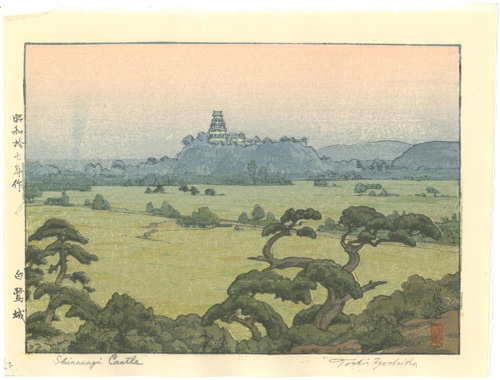 吉田遠志「白鷺城」