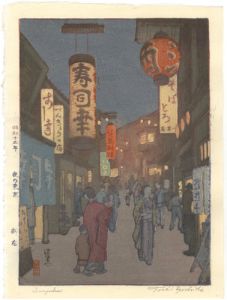 吉田遠志「夜の東京　新宿」
