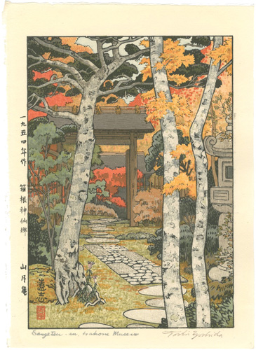 吉田遠志「箱根神仙郷　山月庵」