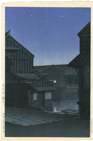 Kawase Hasui “Selection of Views of the Tokaido / Hori River, Nagoya”