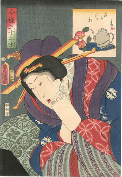 Toyokuni III “今様三十二相　手があり相”