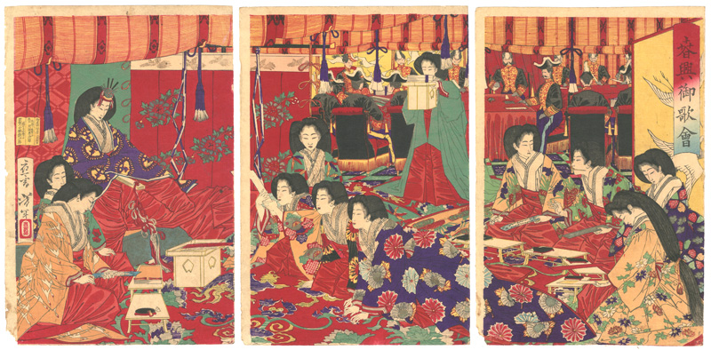 芳年「春興御歌会」