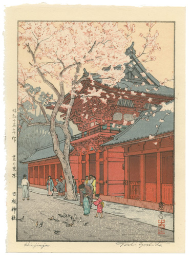吉田遠志「昼の東京　日枝神社」