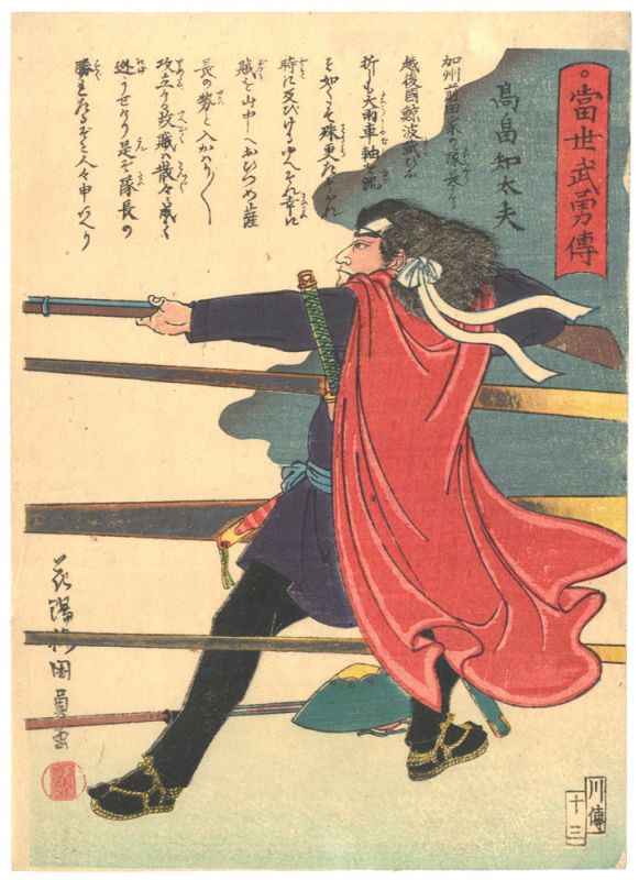 Kunikazu “Tales of Modern Heroes”