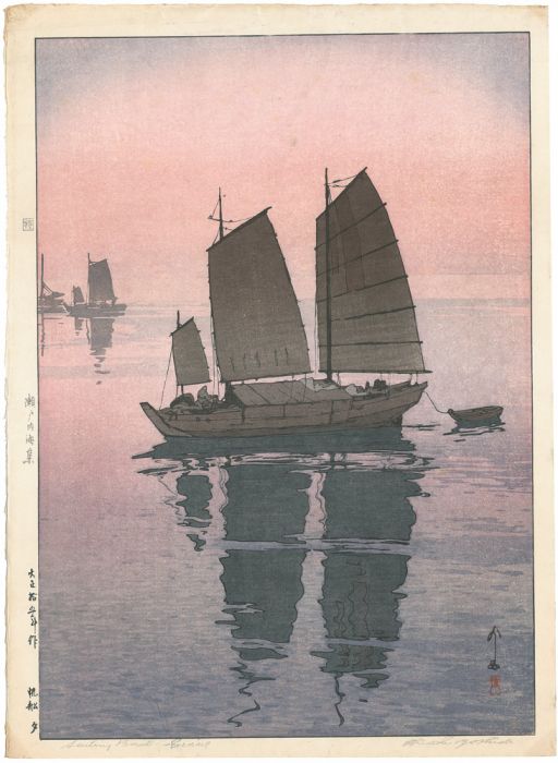 吉田博「瀬戸内海集　帆船　夕」