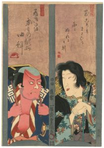 豊国三代「芝居絵」