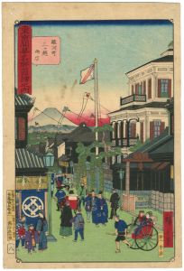 広重三代「東京開華名所図絵之内　駿河町三ツ越両店」