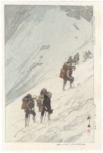 吉田博「日本アルプス十二題の内　針木雪渓」