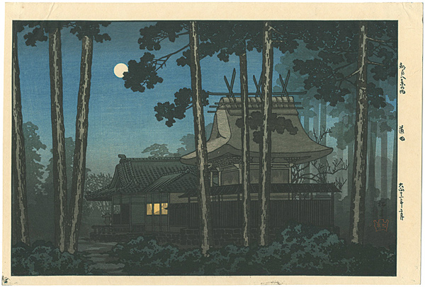 高橋松亭（弘明）「都南八景之内　蒲田」