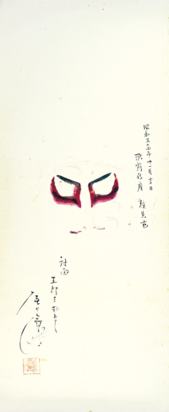 Kabuki Actor Onoe Tatsunosuke I “Kumadori (stage makeup worn by kabuki actors) : Goro from Taimen ”