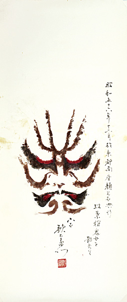 Kabuki Actor Nakamura Utaemon VI	 “Kumadori (stage makeup worn by kabuki actors) : Momiji gari Kijo”
