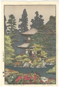 吉田遠志「銀閣」