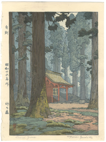 吉田遠志「神の森」