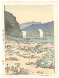 吉田遠志「河原」